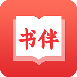 书伴小说app官方版最新版下载